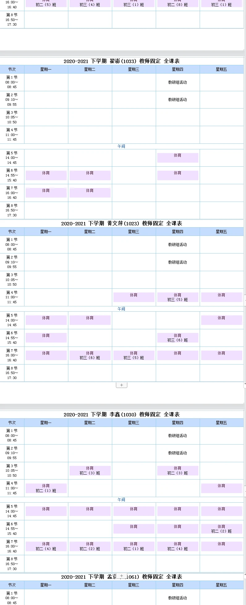 篮球教练队长训练计划书范文怎么写_2